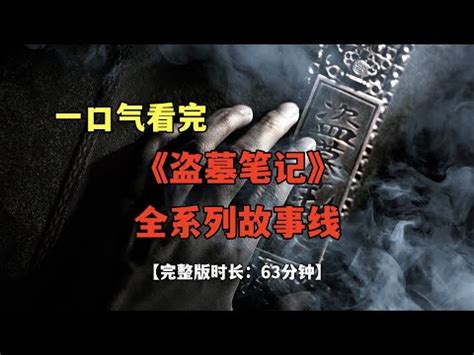 盜墓筆記奇門陣法天賦|【盜墓筆記奇門秘術技能】盜墓筆記奇門秘術技能大公開！手把手。